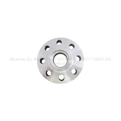 Фланец Ду 80 Ру 16 ст.12Х18Н10Т ГОСТ 12820-80 Фланец Ду 80 Ру 16 ст.12Х18Н10Т ГОСТ 12820-80